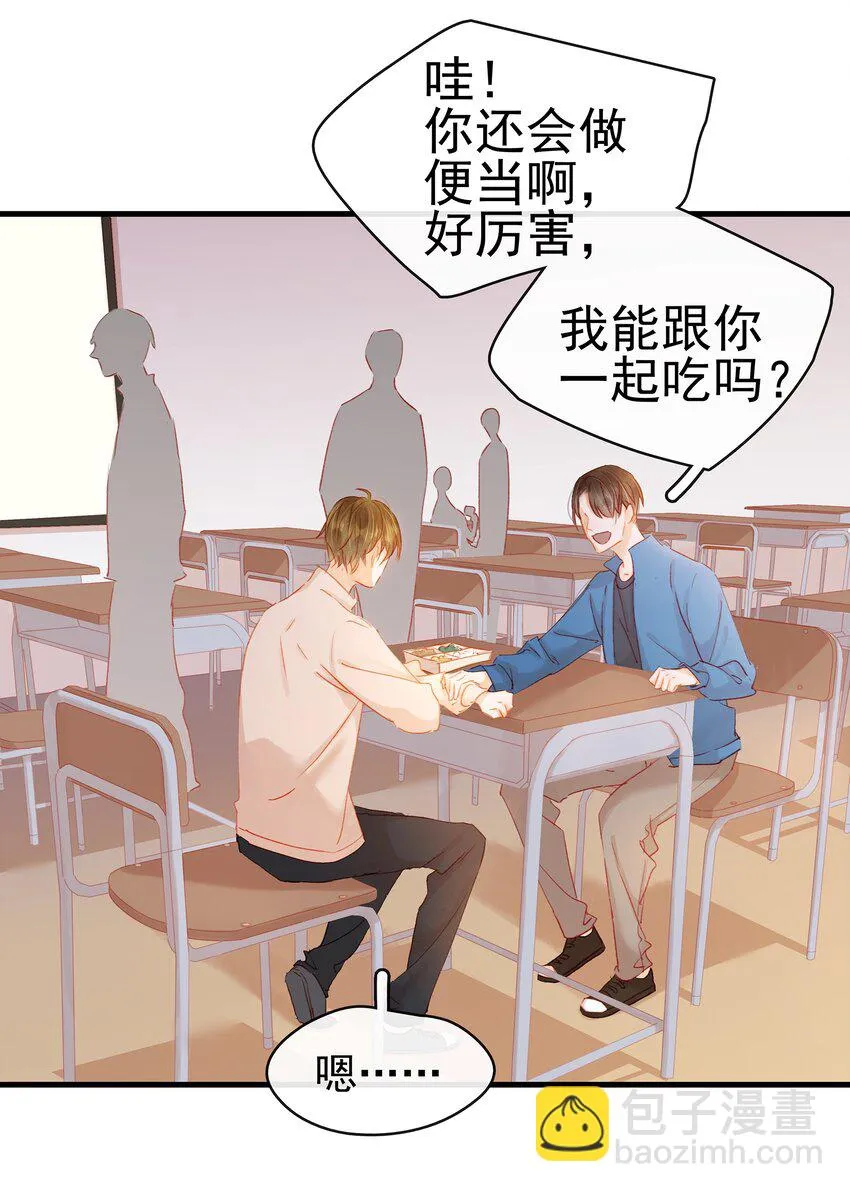 048 我把你当朋友 第26页