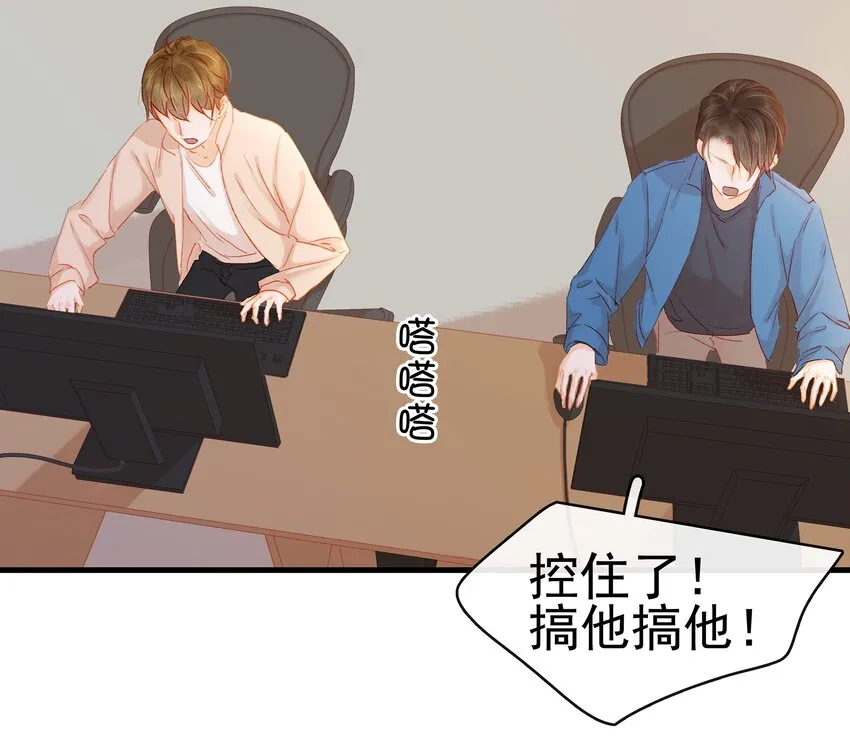 048 我把你当朋友 第28页