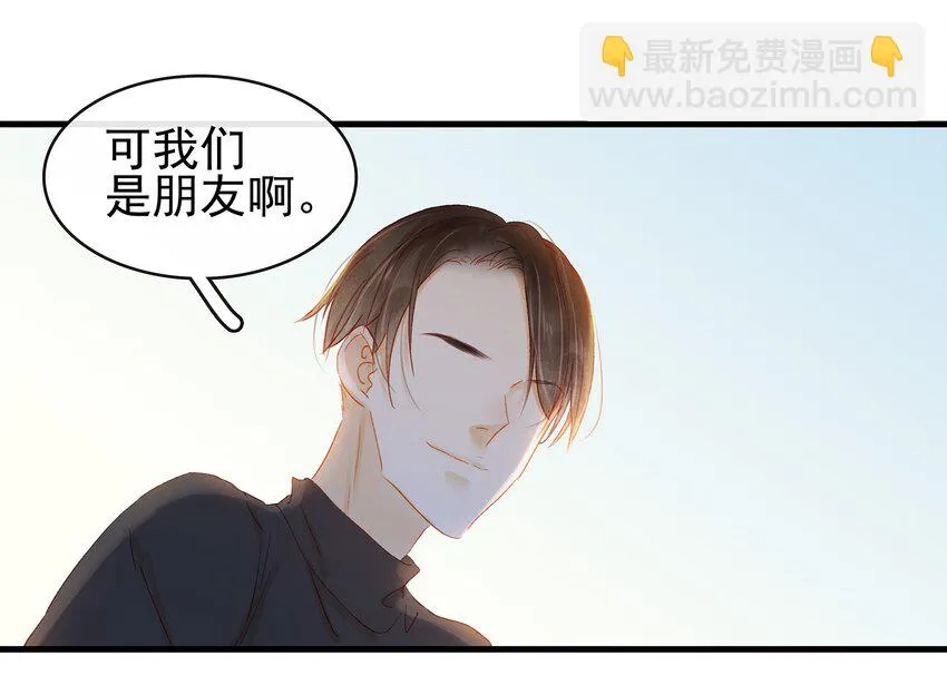 048 我把你当朋友 第31页