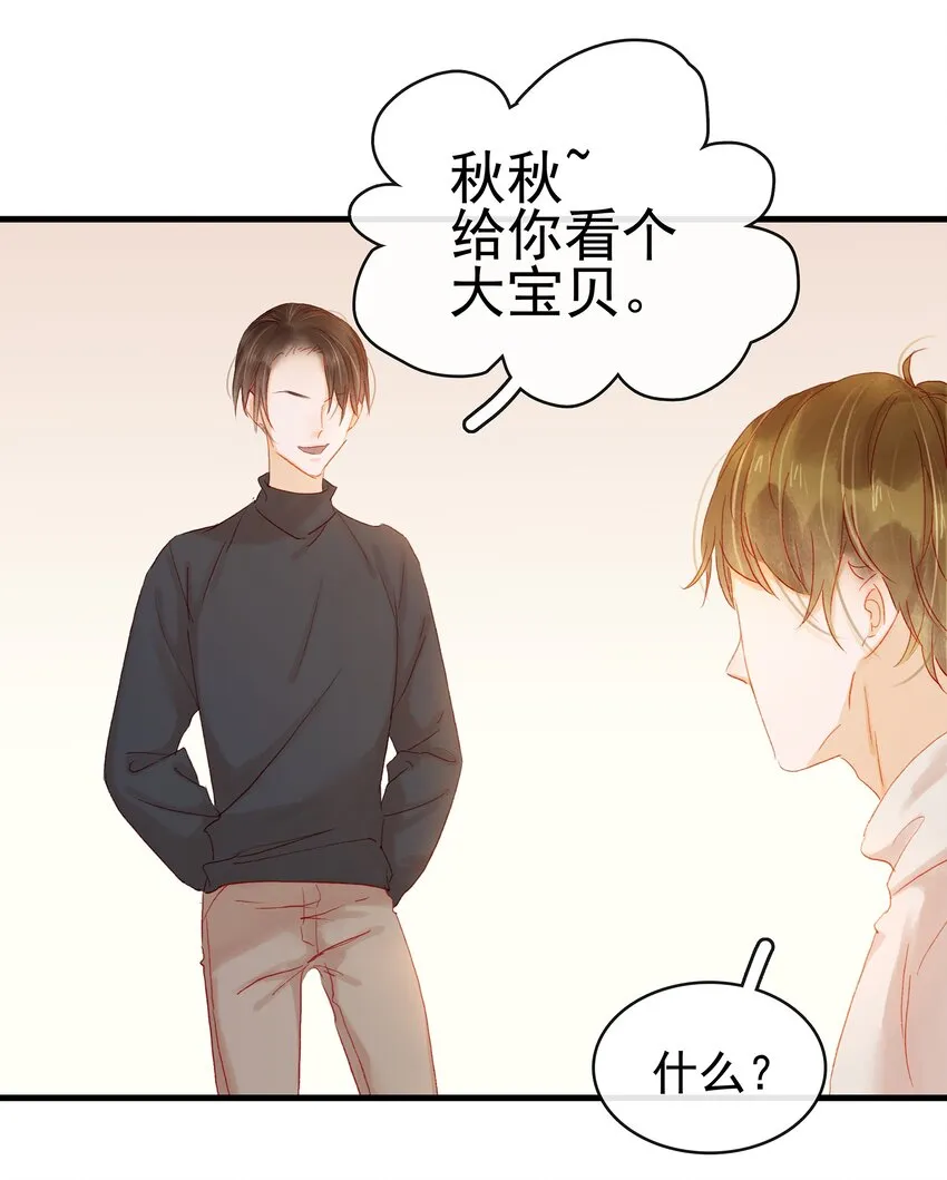 048 我把你当朋友 第32页