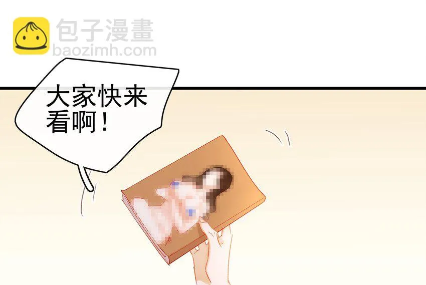 048 我把你当朋友 第35页