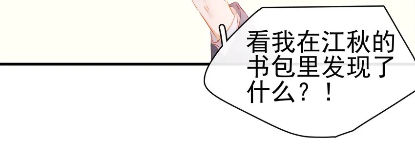 048 我把你当朋友 第36页