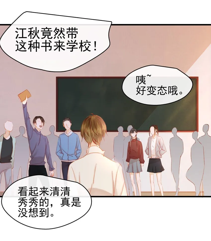048 我把你当朋友 第37页