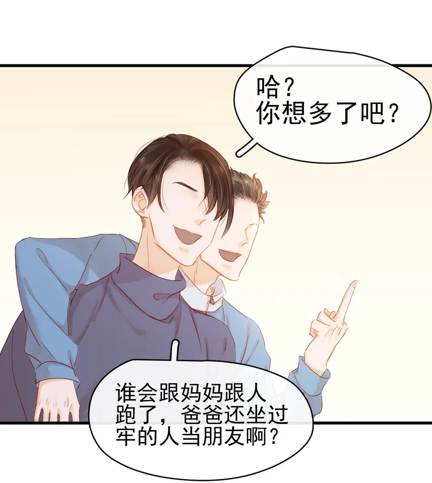 048 我把你当朋友 第39页