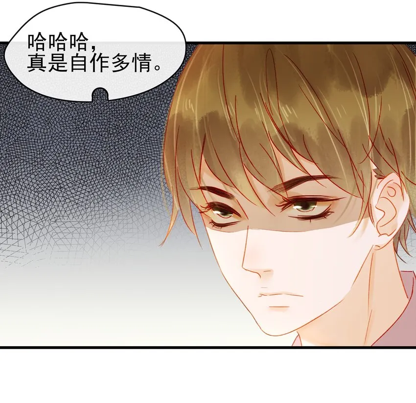 048 我把你当朋友 第40页