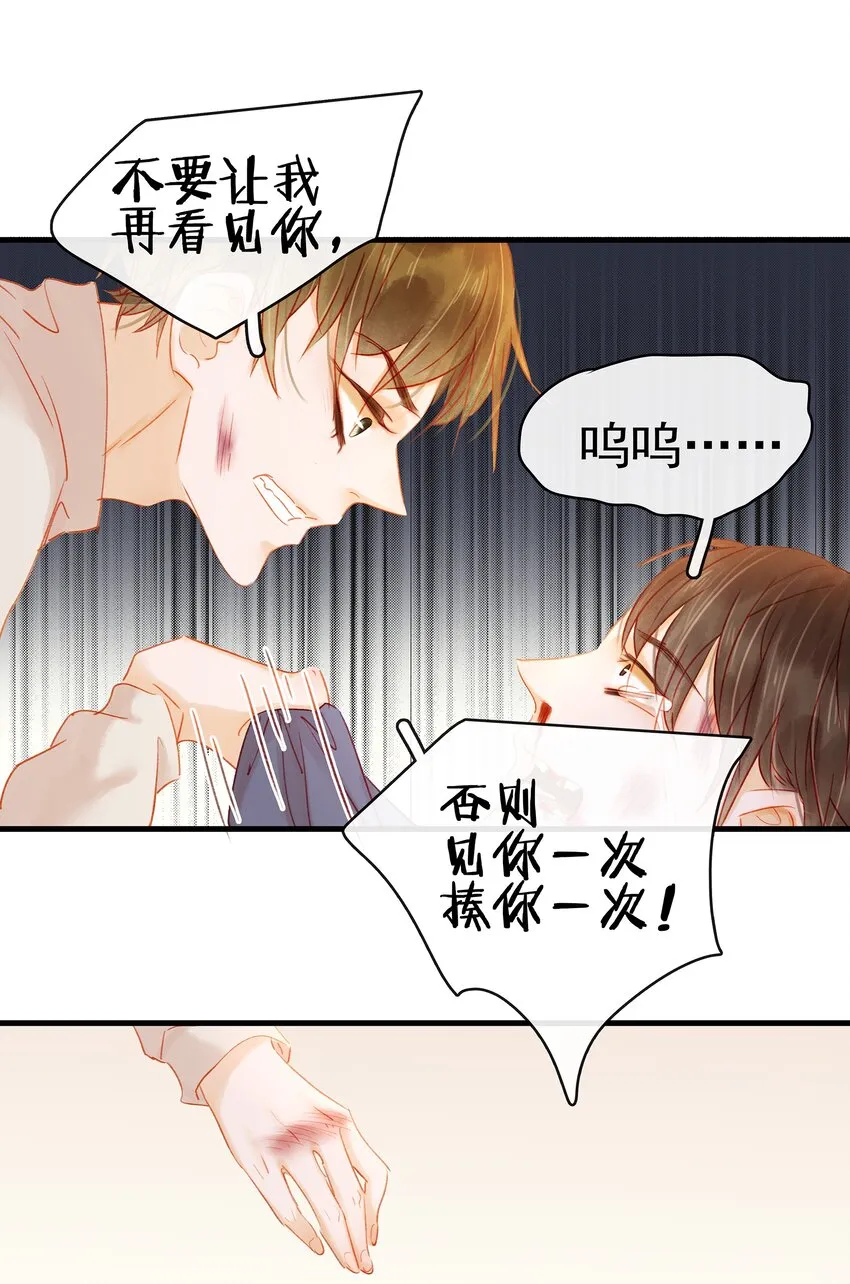 048 我把你当朋友 第47页