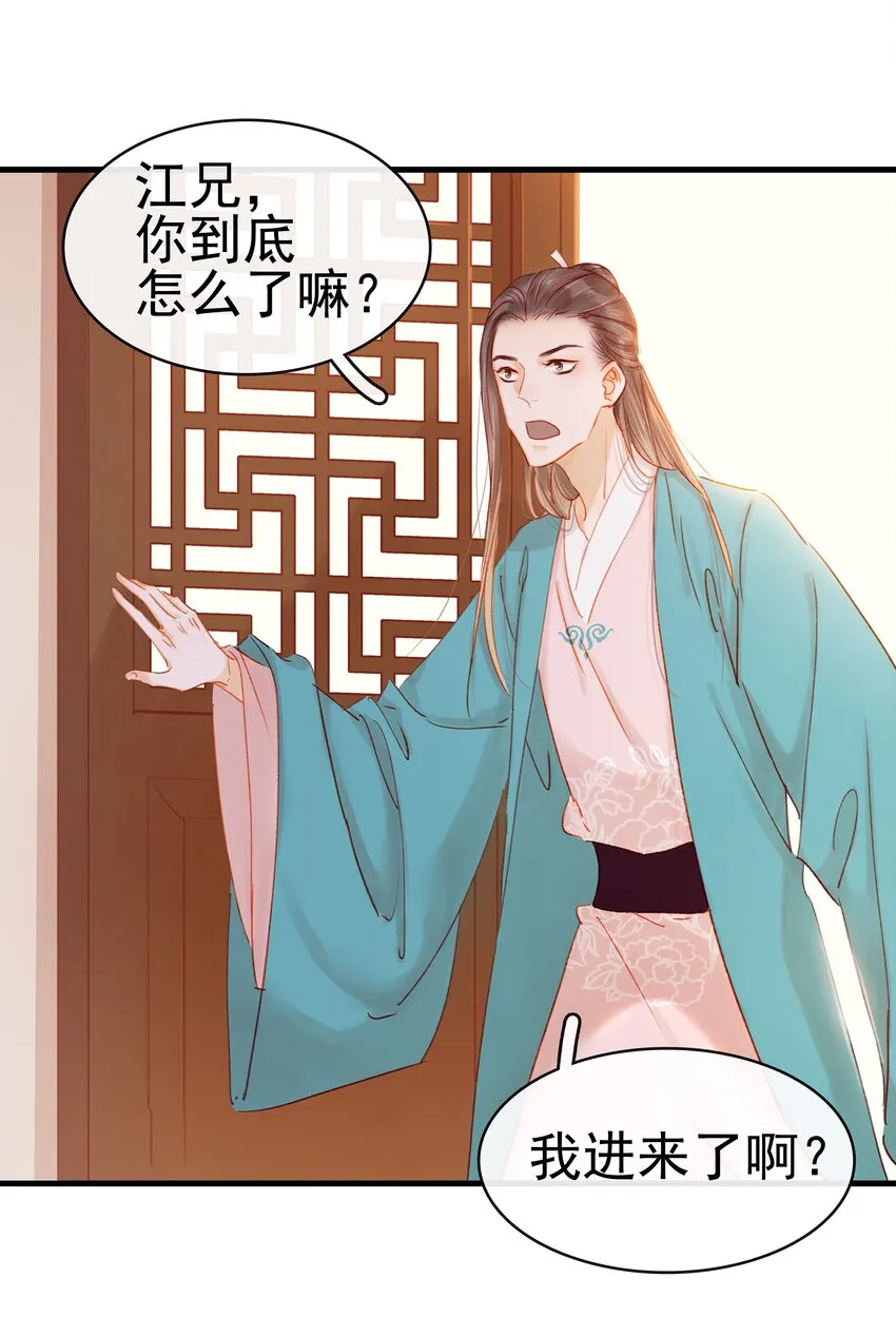 049 烦躁不安 第2页