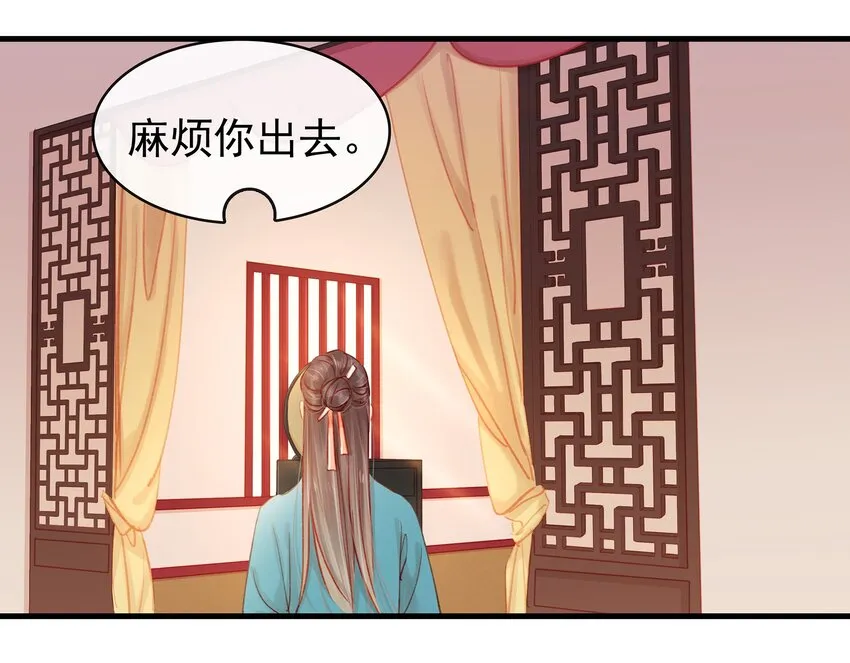 049 烦躁不安 第3页