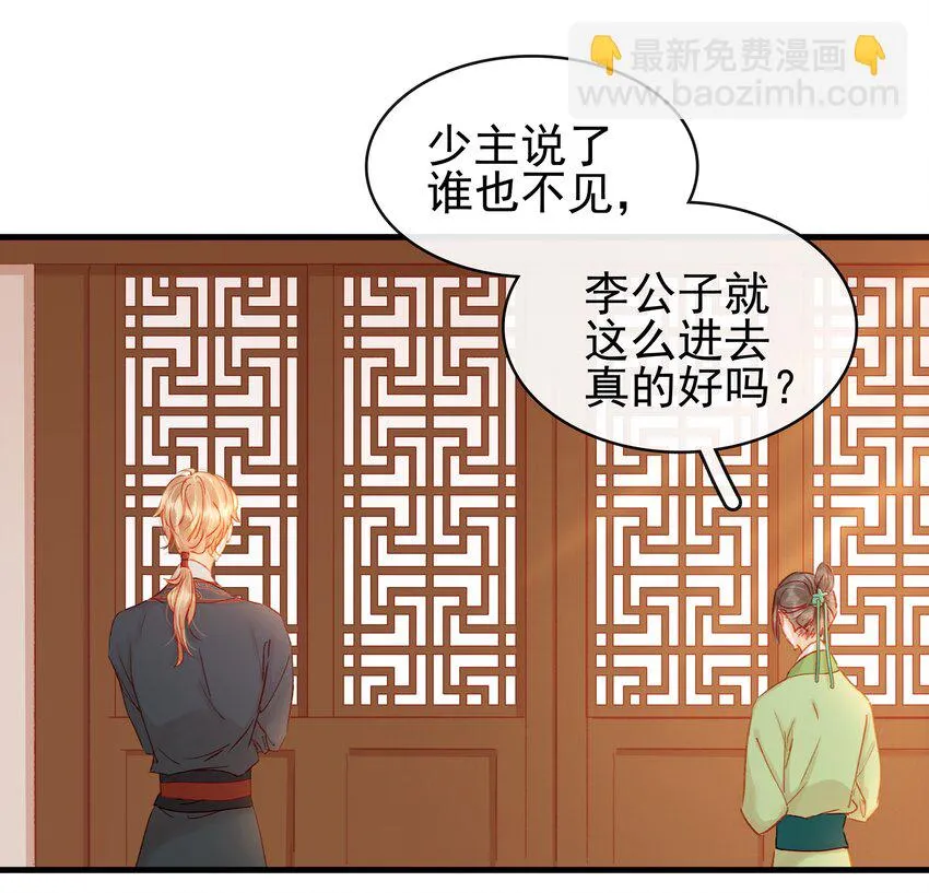 049 烦躁不安 第4页
