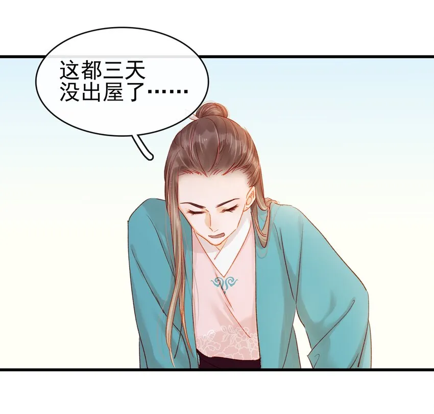 049 烦躁不安 第10页