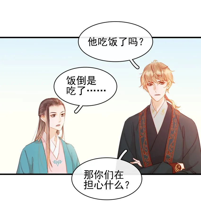 049 烦躁不安 第11页