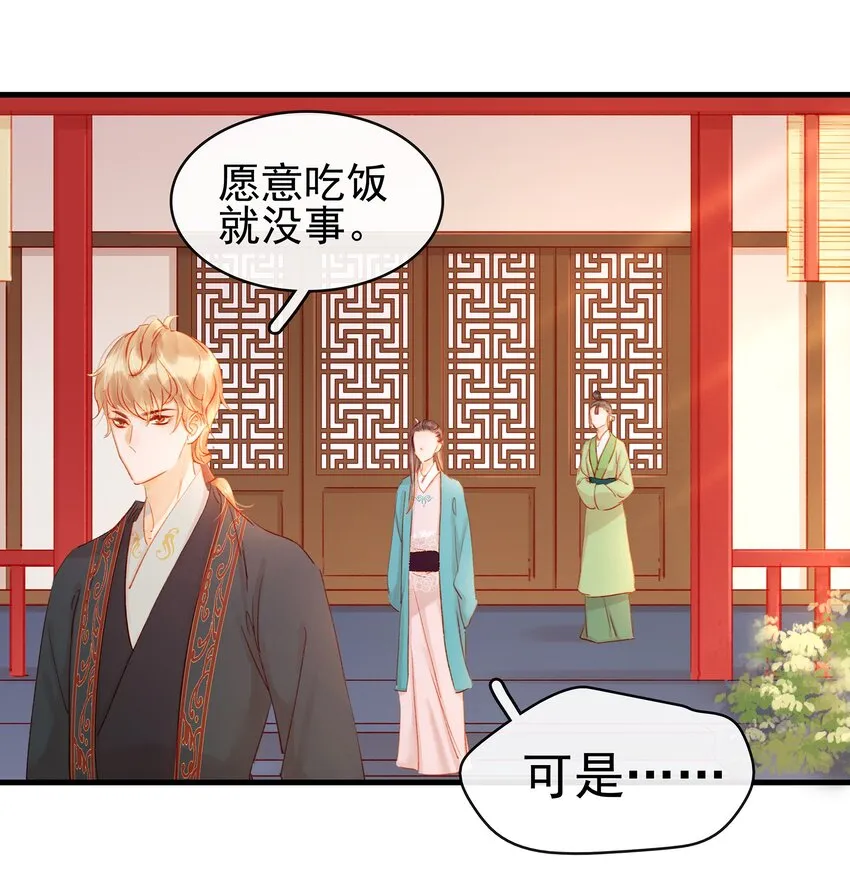 049 烦躁不安 第12页