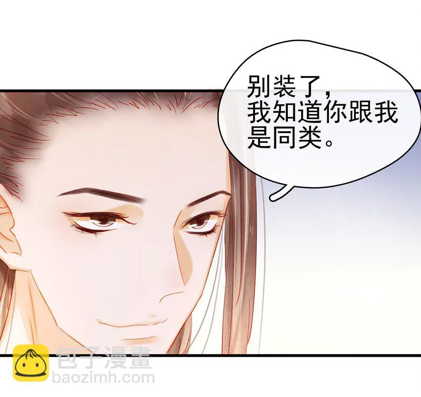 049 烦躁不安 第16页