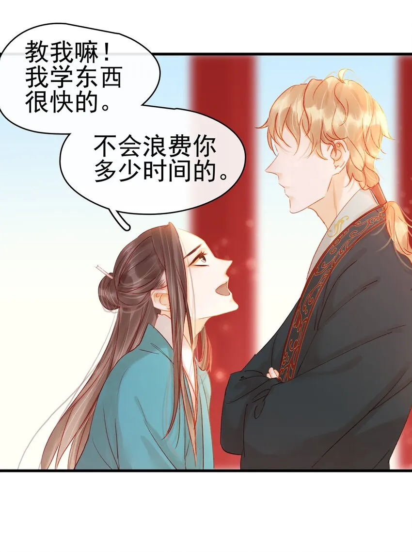 049 烦躁不安 第26页