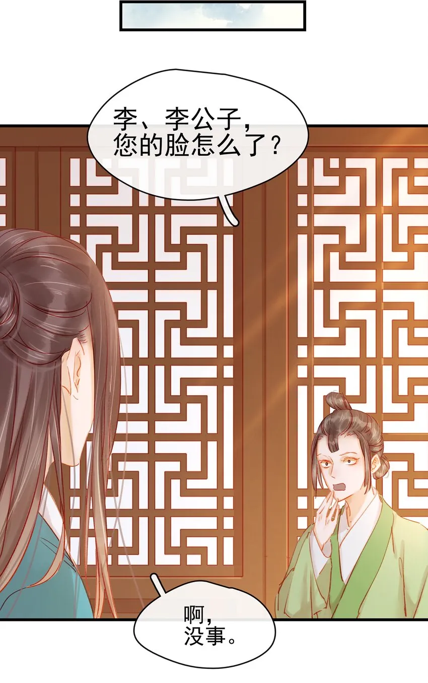 049 烦躁不安 第37页