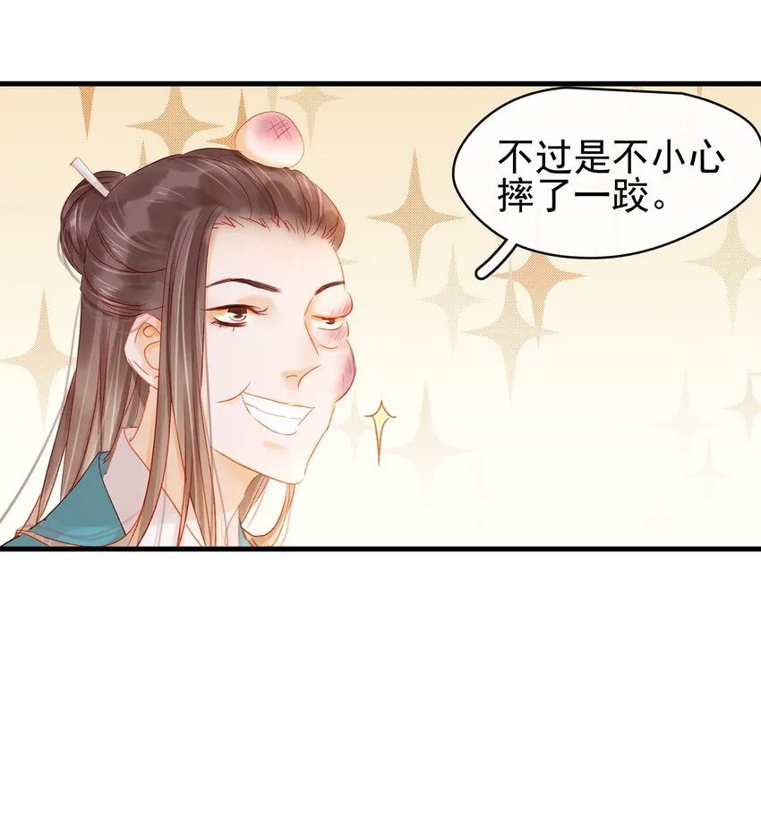 049 烦躁不安 第39页