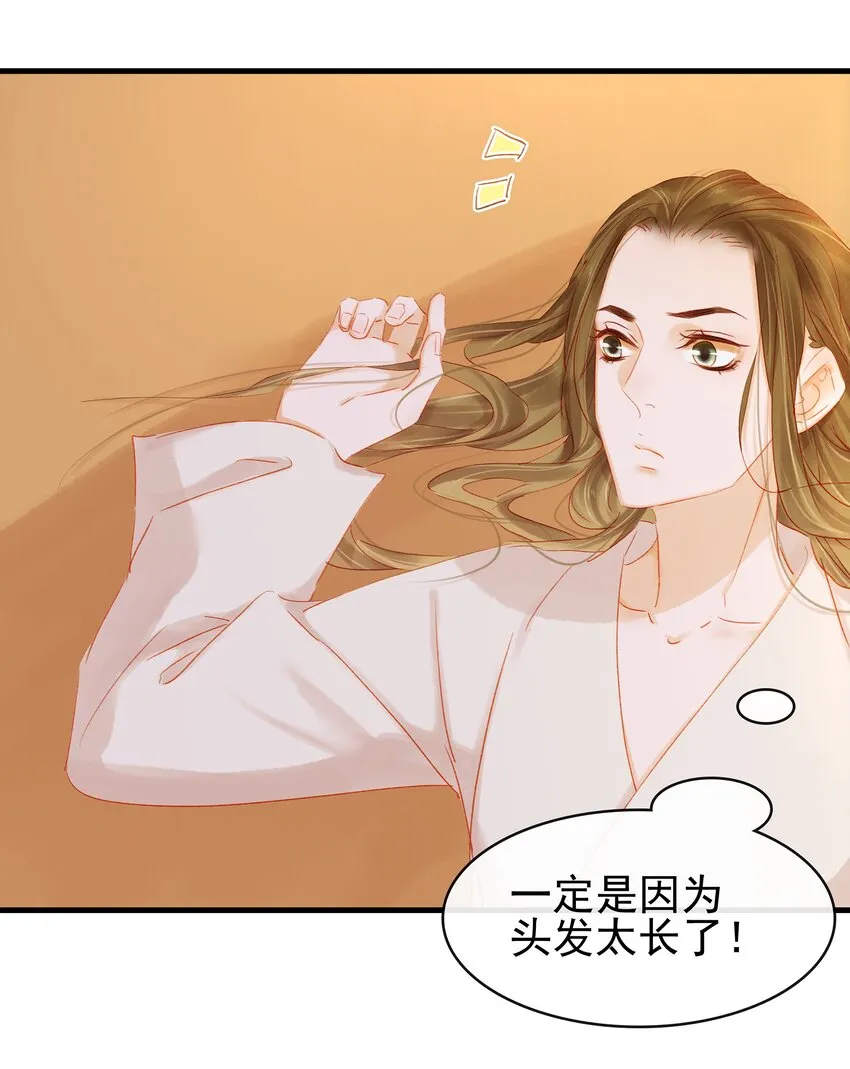 049 烦躁不安 第49页