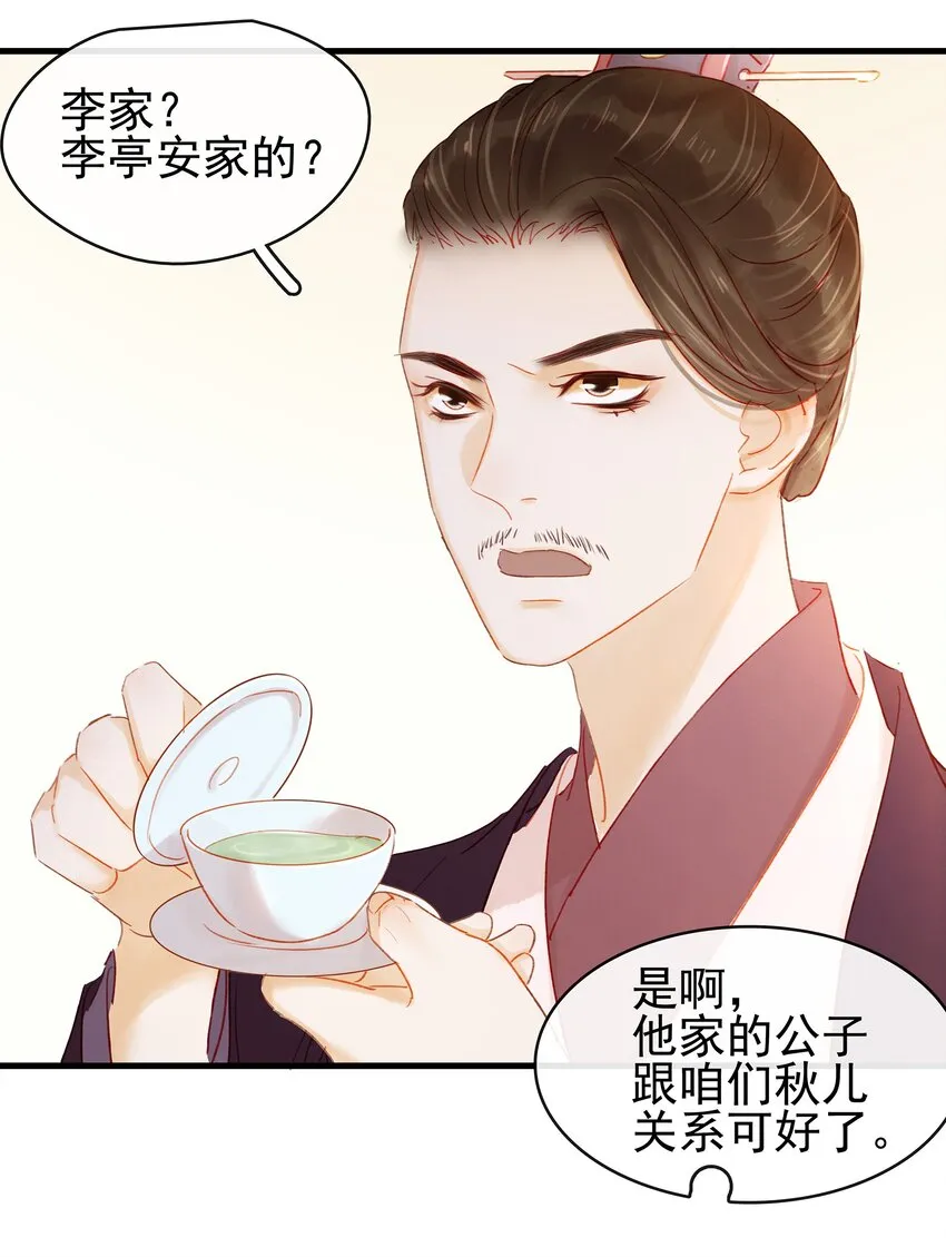 050 这位客人 第5页