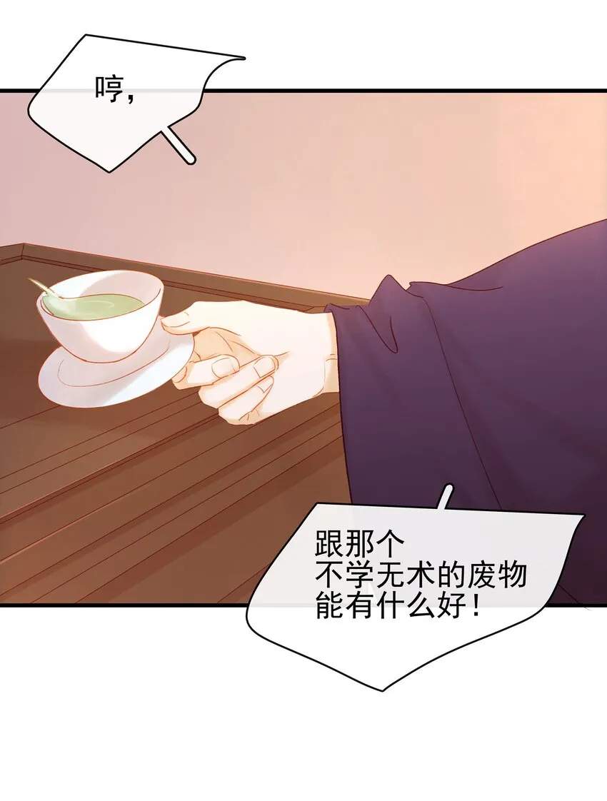 050 这位客人 第6页