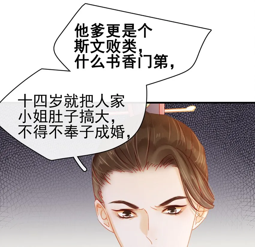 050 这位客人 第7页