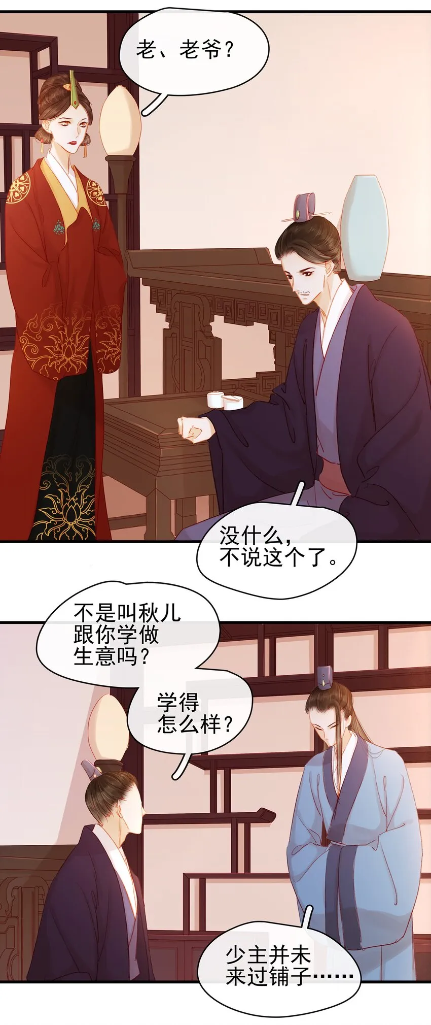 050 这位客人 第9页