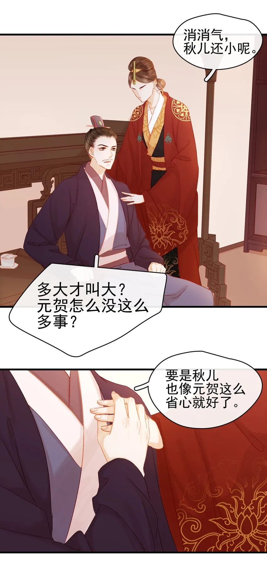 050 这位客人 第11页