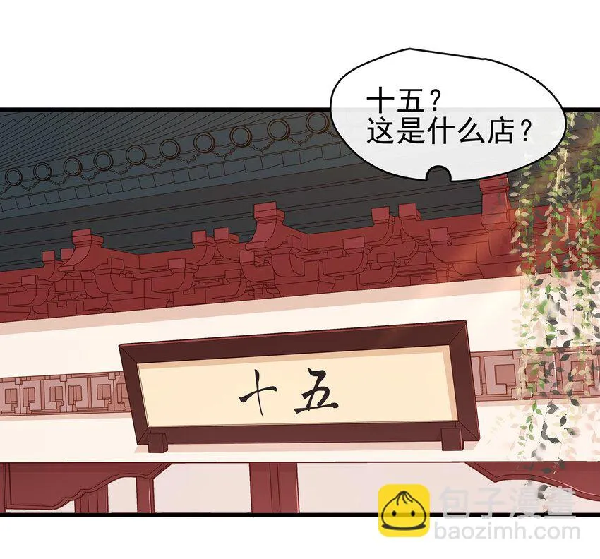 050 这位客人 第15页
