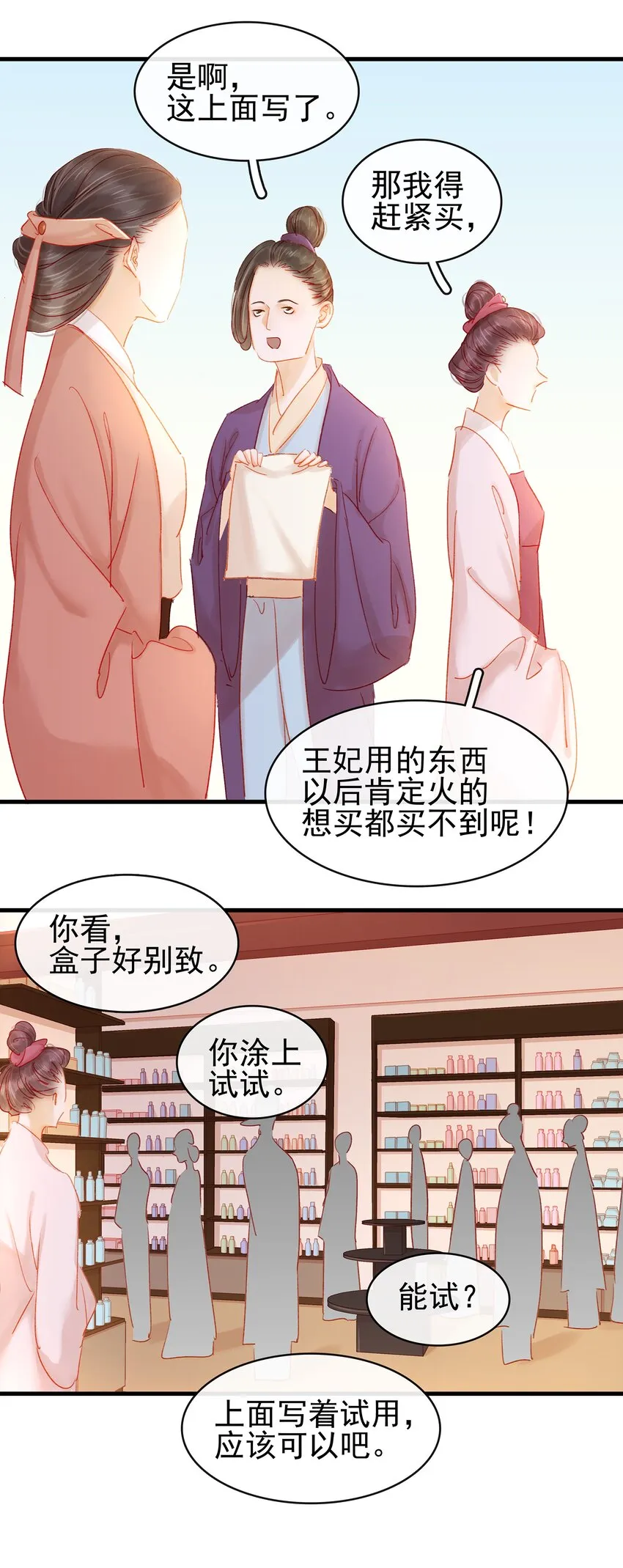 050 这位客人 第17页