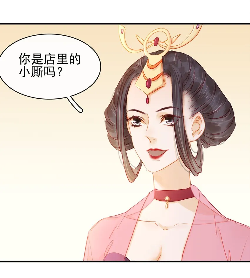050 这位客人 第22页