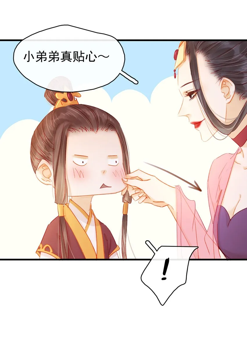 050 这位客人 第24页