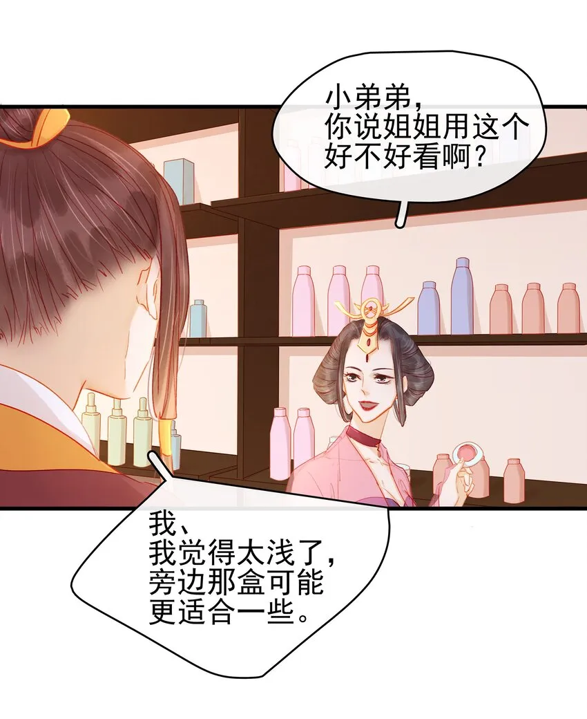 050 这位客人 第26页