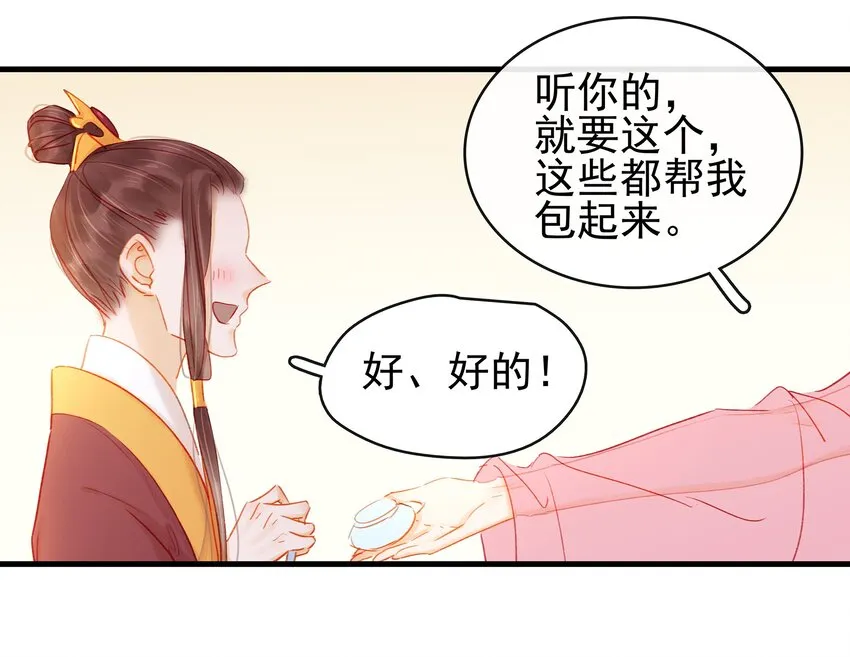 050 这位客人 第29页