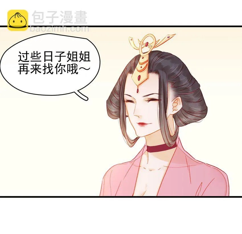 050 这位客人 第30页