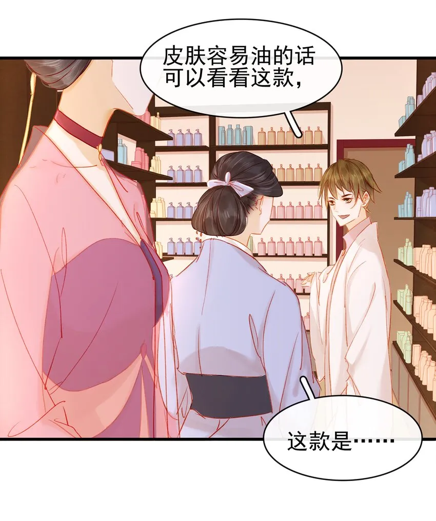 050 这位客人 第33页