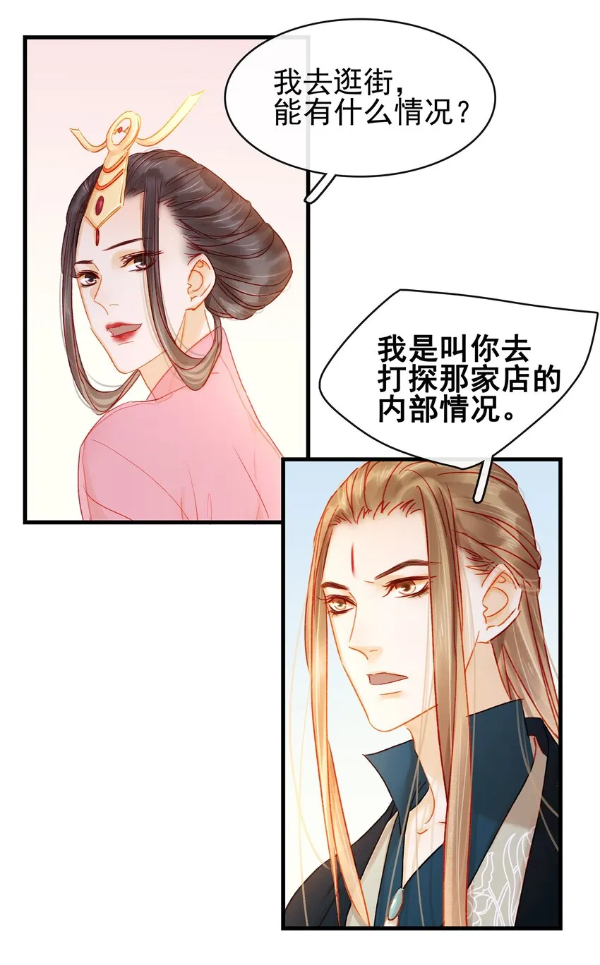 050 这位客人 第40页