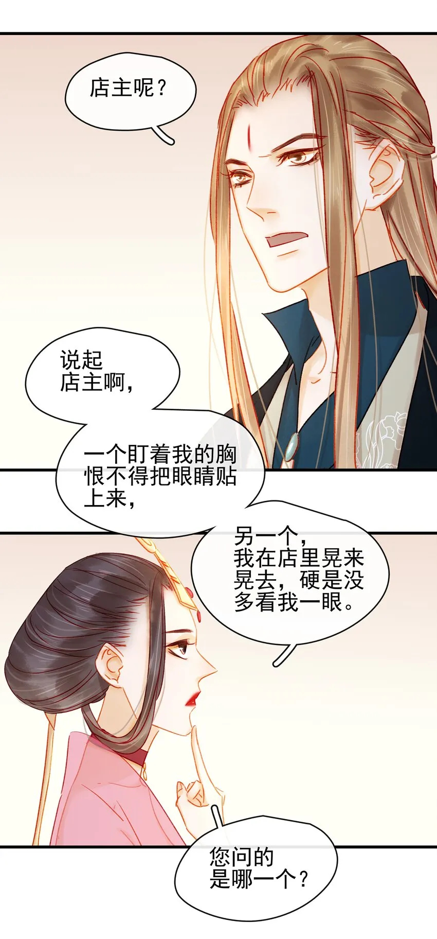 050 这位客人 第42页