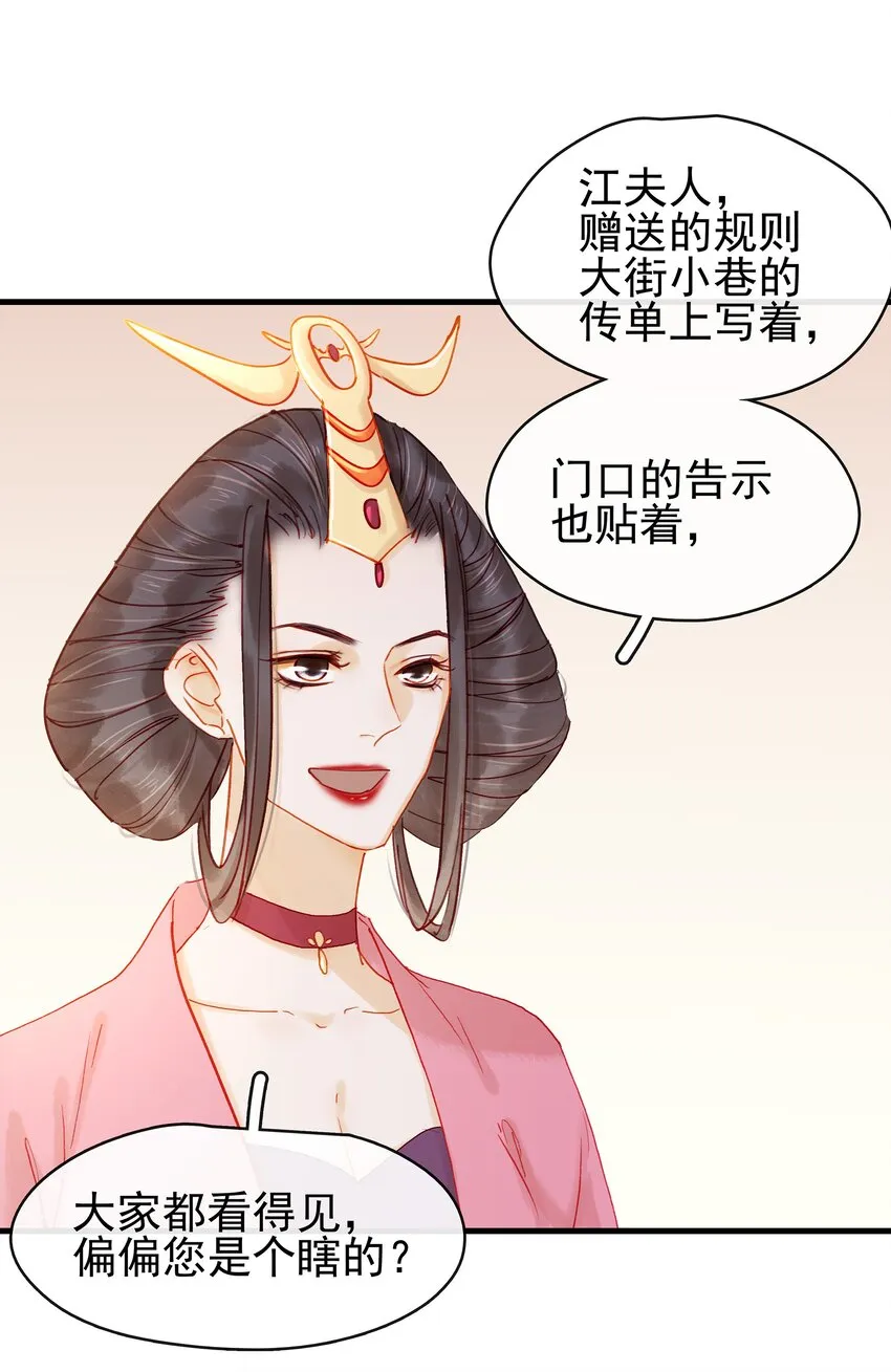 052 求别捏脸 第2页