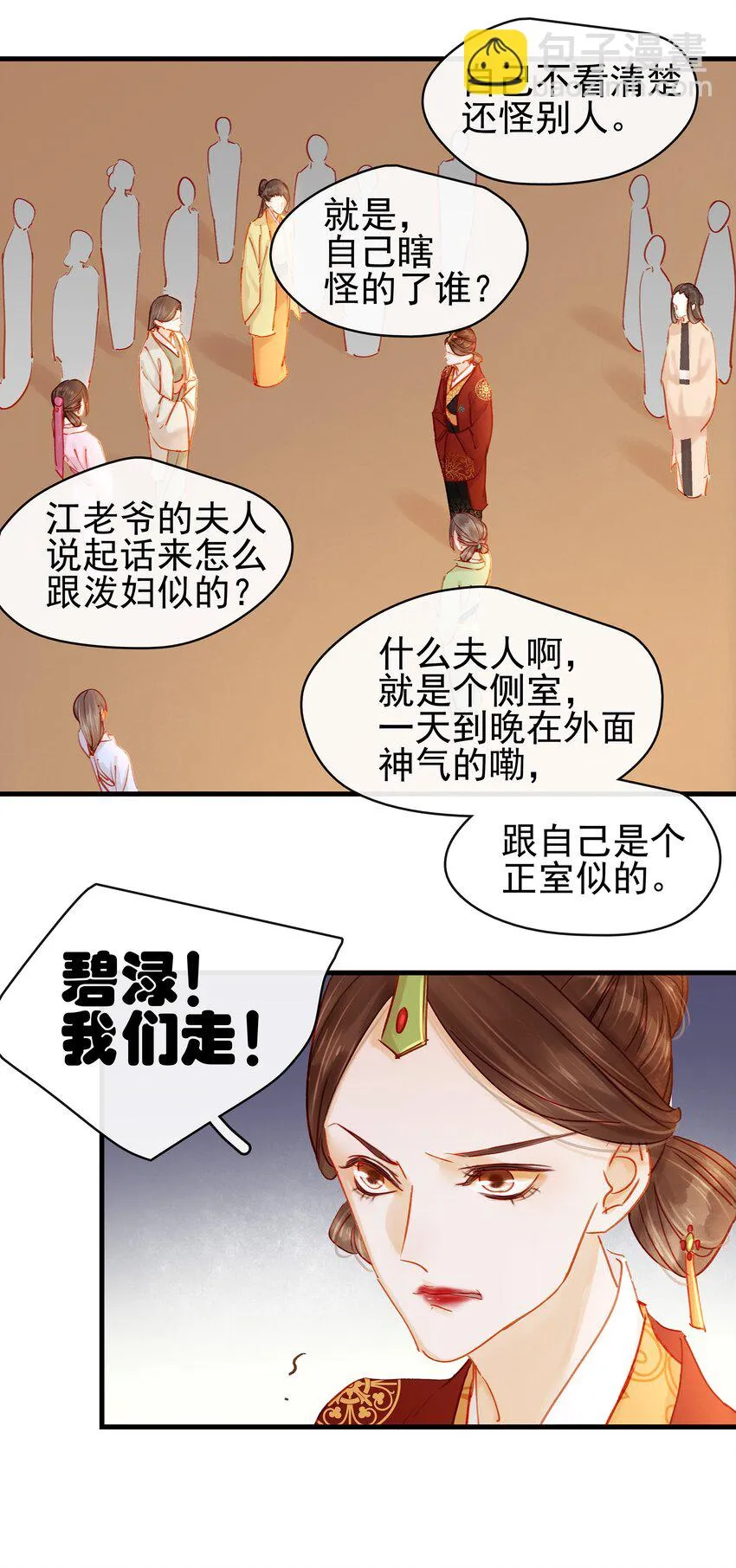 052 求别捏脸 第3页