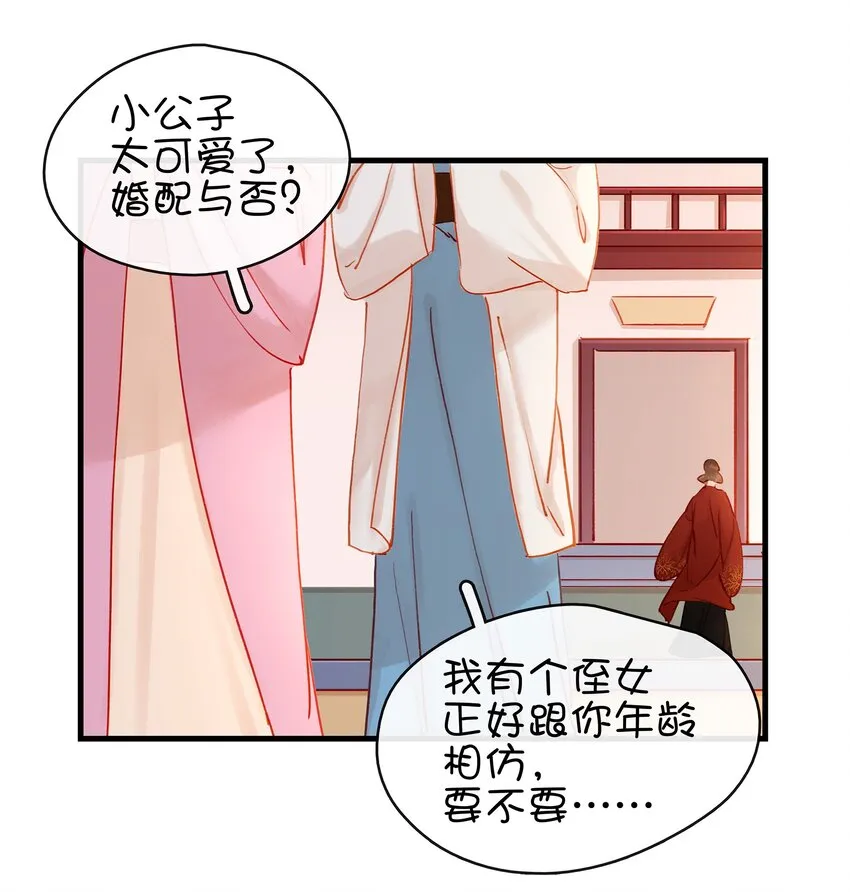 052 求别捏脸 第5页
