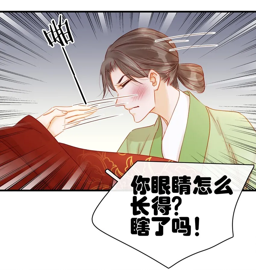 052 求别捏脸 第8页