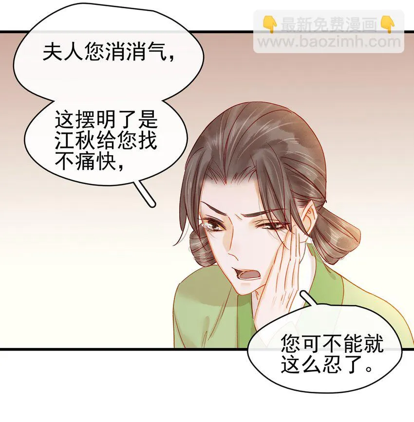 052 求别捏脸 第9页