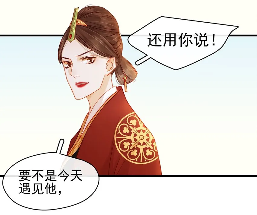 052 求别捏脸 第11页