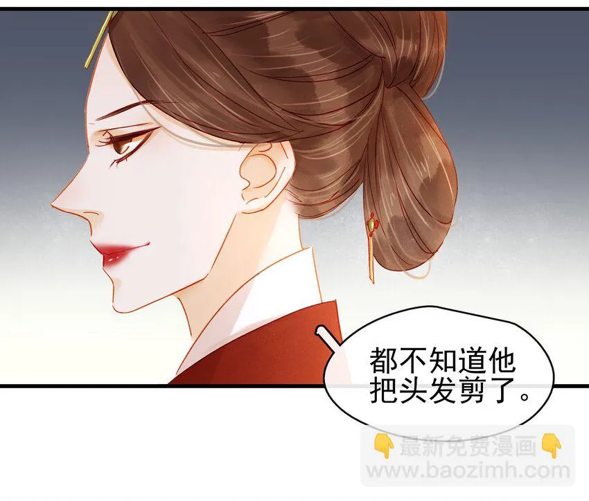 052 求别捏脸 第12页