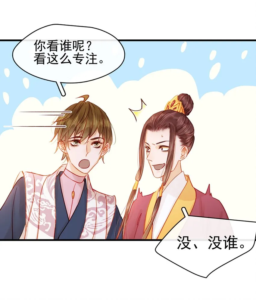 052 求别捏脸 第17页