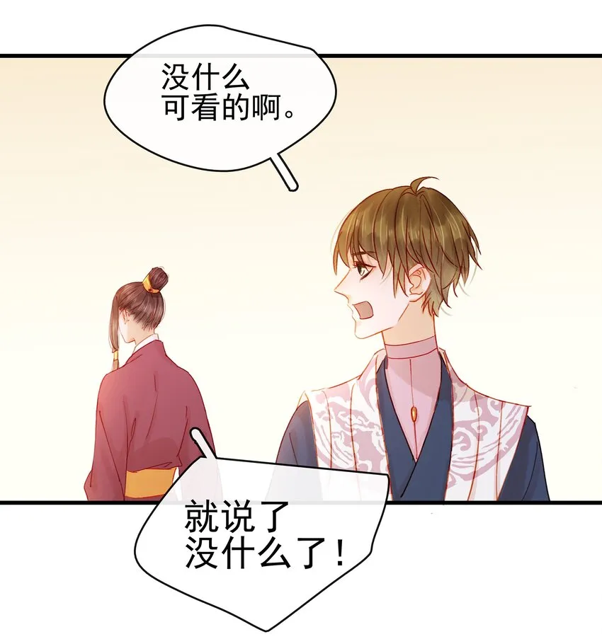 052 求别捏脸 第18页