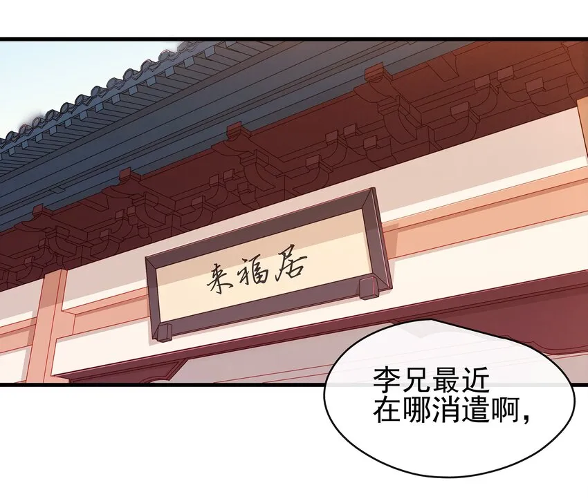 052 求别捏脸 第20页
