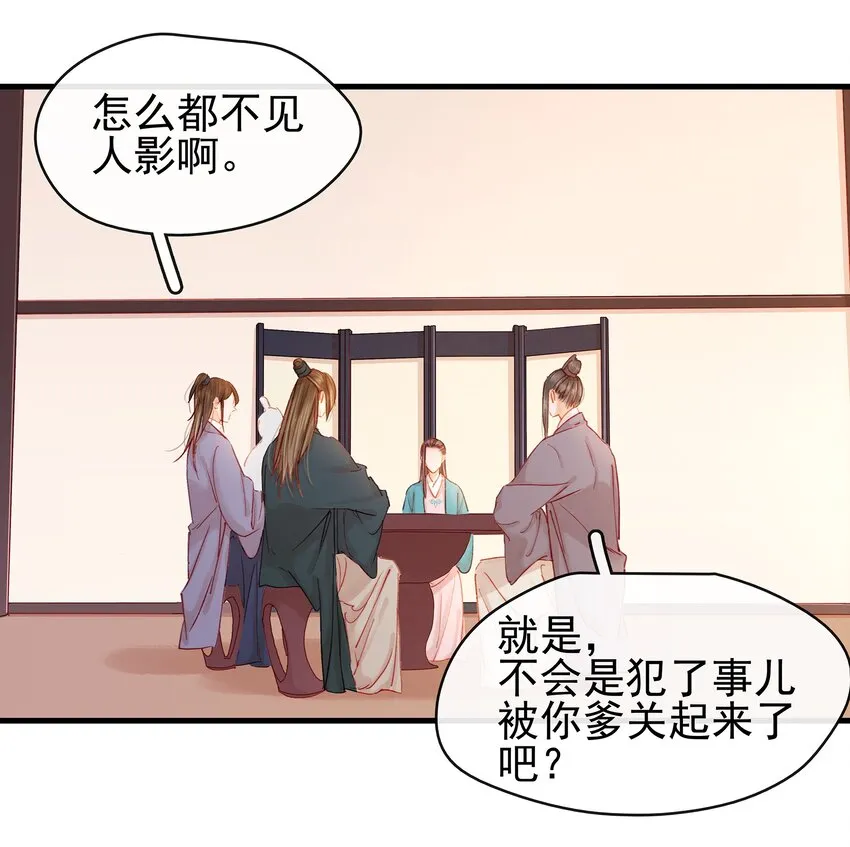 052 求别捏脸 第21页