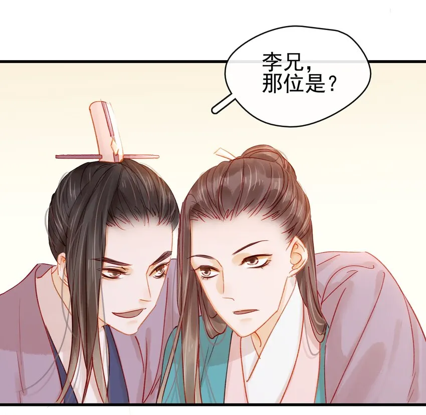 052 求别捏脸 第24页
