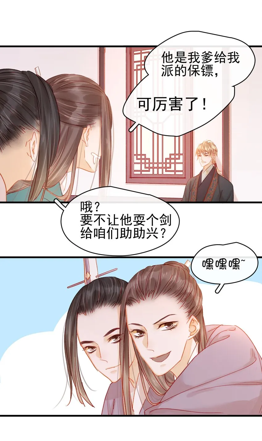 052 求别捏脸 第26页