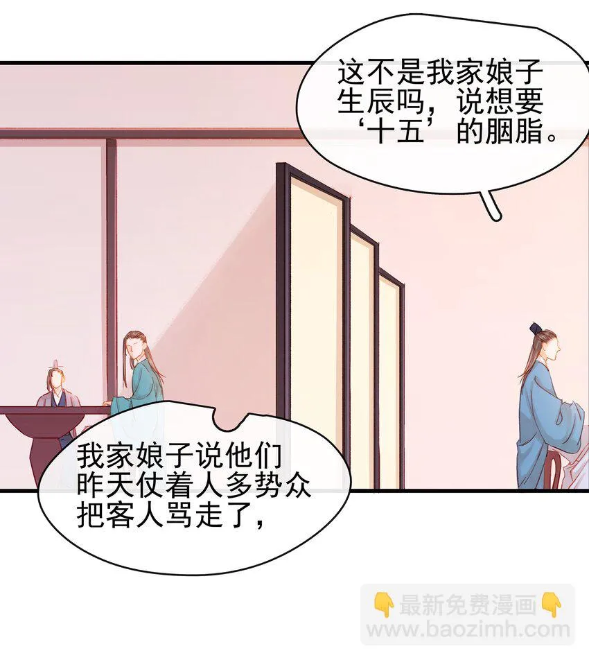 052 求别捏脸 第31页